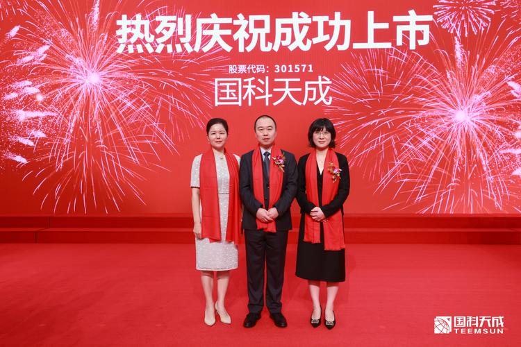深耕光电领域 业绩稳健增长 国科天成登陆创业板