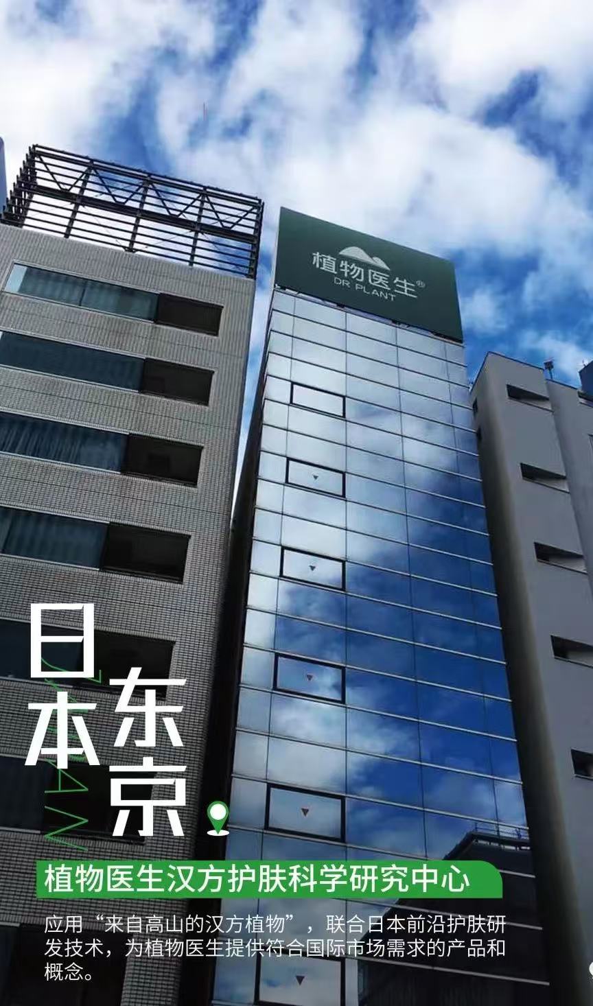 植物医生IPO获受理，让世界爱上中国化妆品